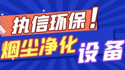 工業(yè)粉塵吸塵器，車間粉塵工業(yè)吸塵機(jī),執(zhí)信環(huán)保！