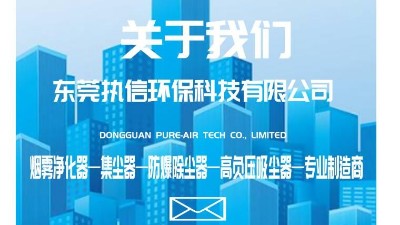 解析激光清洗種類，執(zhí)信環(huán)保激光清洗煙霧過濾器廠家！