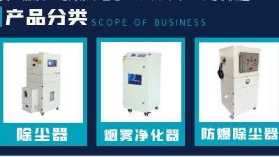 焊接煙塵除塵器,車間煙塵凈化,執(zhí)信環(huán)保提升焊接企業(yè)生產(chǎn)效益！