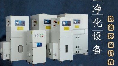 焊接煙塵除塵器，車間煙塵凈化,執(zhí)信環(huán)保工業(yè)煙塵凈化設(shè)備制造商！