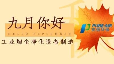 車間煙塵凈化,焊接煙塵除塵器,執(zhí)信環(huán)保工業(yè)煙塵凈化設備廠家！