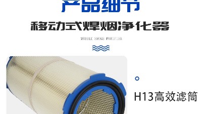 執(zhí)信環(huán)保激光打標(biāo)煙霧過濾器的特點(diǎn)，幫助企業(yè)更好的凈化車間煙塵！