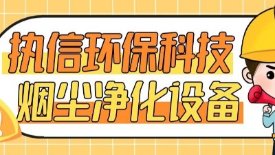 合理利用車間空間，執(zhí)信環(huán)?？萍夹⌒凸I(yè)集塵器廠家！