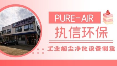 工業(yè)移動(dòng)煙霧凈化器-焊接煙霧凈化器-執(zhí)信環(huán)保制造廠家！