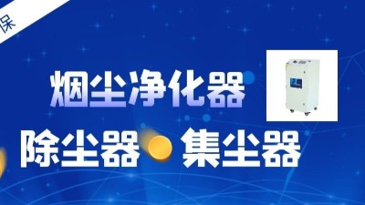 工業(yè)車間除塵器,車間粉塵凈化器,執(zhí)信環(huán)保煙塵凈化高效。