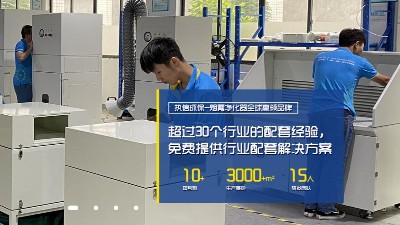 激光打標(biāo)煙塵異味難解決，用執(zhí)信環(huán)保煙霧凈化器。
