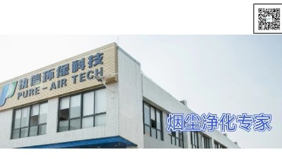 把握品質(zhì)鑄就佳話，執(zhí)信環(huán)保激光打標(biāo)煙霧過濾器廠家！