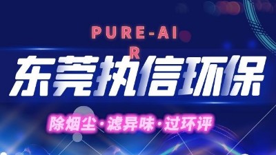 PCB電子如何解決車間廢氣煩惱！