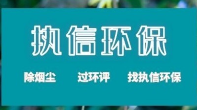 執(zhí)信環(huán)保焊錫煙霧凈化器，助力PCB電子行業(yè)！